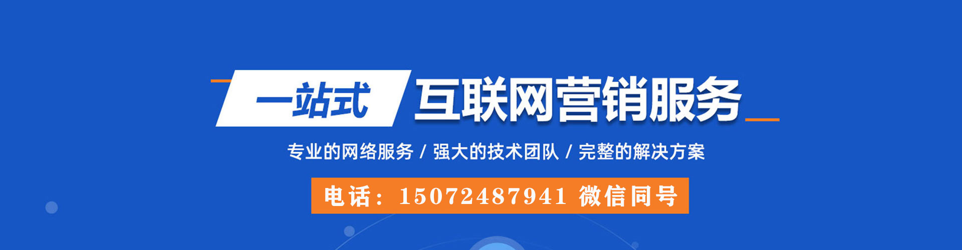 谢通门百度推广代理